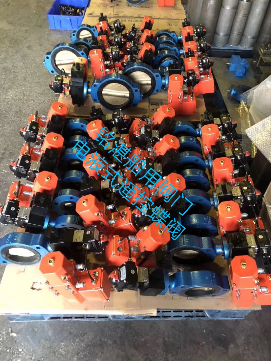 船用电液式蝶阀Electro-hydraulic butterfly valve